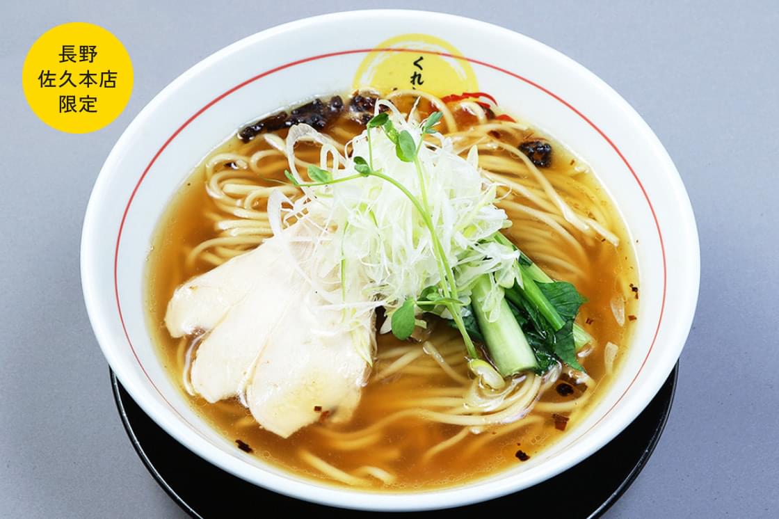 塩拉麺 / 塩ちゃーしゅー麺