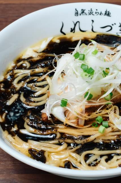 自然派らぁ麵 くれしづき 黒白湯らぁ麺